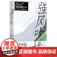 强风吹拂小说 日本人气作家三浦紫苑作品 青春的爱与羁绊 都为梦想而闪耀 青春励志文学小说书籍正版