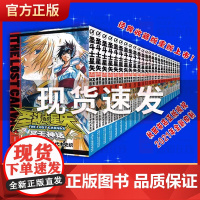 [正版]圣斗士星矢:冥王神话漫画 全套1-25册 车田正美著 《周刊少年Champion》连载中日本青春热血励志漫画书籍