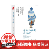 [颉腾店]卖掉法拉利的高僧 领导力大师罗宾•夏玛成名之作 有方法的个人价值实现指南 个人成长成功励志人生哲学书籍