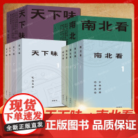 理想国正版书 唐鲁孙二十周年典藏版全集 天下味 +南北看 9册 吃在北平 吃在南北 吃在台湾·海外余香 私家食谱