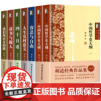 套装7册精装1500余页胡适文集经典作品集中国哲学史大纲人生有何意义容忍与自由四十自述读书与做人我们所应走的路书籍