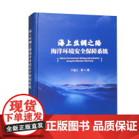 海上丝绸之路海洋环境安全保障系统 南中国海区域水文气象概况 海洋环境预报系统 数值预报系统指南