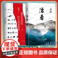 我们生活在巨大的差距里+活着共2册余华作品 精装版 继活着文城第七天兄弟后杂文集 中国现当代散文集随笔书籍名家