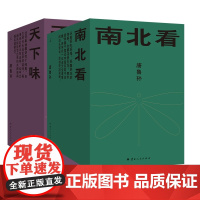 理想国正版书 唐鲁孙二十周年典藏版全集 天下味 +南北看 9册 吃在北平 吃在南北 吃在台湾·海外余香 私家食谱 烟酒茶