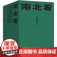 [余杭新华正版图书]南北看(共5册)(精) 唐鲁孙著