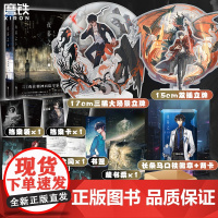 [共2册]夜幕之下1+2凡尘神域 动画斩神之凡尘神域原著三九音域小说我在精神病院学斩神百里胖胖还乡文学实体书磨铁图书正版