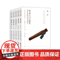 北京非物质文化遗产口述史(全5册)