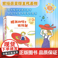 [接力出版社]阿万纪美子桥梁书 悦子和奇妙的朋友系列 全3册5-6-8岁中小学年级寒暑假阅读书目儿童文学一年级的小豆包书