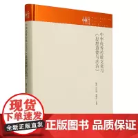 中华优秀传统文化与《思想道德与法治》