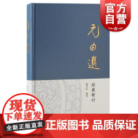 元曲选 赵义山选注经典新订上海古籍出版社散剧曲名佳作小令套数选目全面精当元代社会情况入门之选