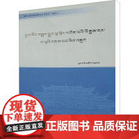 嘉绒雍仲拉顶寺的历史与现状研究