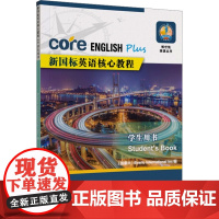 新国标英语核心教程 6B 学生用书 加拿大Evario(伊瓦瑞)国际公司 著 商务英语文教 正版图书籍 上海外语教育出版