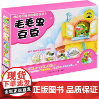 毛毛虫豆豆[全6册]彩图注音版 儿童小故事书 2-6岁益智绘本 宝宝睡前故事书阅书 亲子睡前故事伴读 小不点成长绘本 情