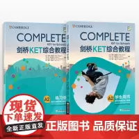 新东方 剑桥KET综合教程 A2学生用书+练习册 剑桥英语五级考试KET教材考试Complete 真题ket核心词汇历年