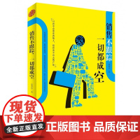 销售不跟踪 一切都成空 大订单销售 拿下小客户靠做人 大客户靠方法 销售软技巧成交高手闭环深度成交