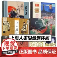 限量版上海人美连环画 军校学生的幸福/月球航行/田螺姑娘/师长和他的儿女/三十六计故事/江湖河海挂明灯经典小人书正版