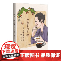 我的美食手帖