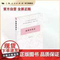 韵律和语法(语言学热点问题研究丛书)