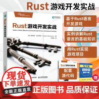 [出版社店]Rust游戏开发实战 Unity游戏开发基础与实战Unreal游戏设计教程书籍Rust程序设计计算机软件开发