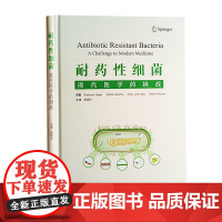 耐药性细菌 现代医学的挑战 中国科学技术大学出版社 抗生素发现后耐药微生物的快速出现 耐药性细菌对农业 畜牧业和环境的影