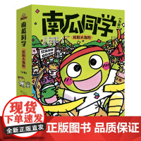 南瓜同学:校园大探险全5册 (日)高山荣子 5-10岁婴幼儿少儿儿童校园生活启蒙成长漫画绘本书籍正版 接力出版社