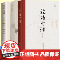 美学散步 新版 论语今读(定本) 美的历程 彩插版 李泽厚宗白华作品集书籍 中国美学史书艺术生活哲学鉴赏熏陶艺考艺术生阅