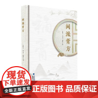 [店]闽派膏方 开好膏方,用好膏方 传统中医中药