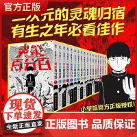 []灵能百分百漫画中文简体全16册单本+番外系列ONE著 超多赠品印签卡色纸胶片卡二次元的灵魂归宿