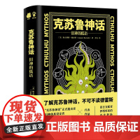 克苏鲁神话 旧神的低语 (美)奥古斯特·德雷斯 小说书 外国文学 南方出版社 书籍图书