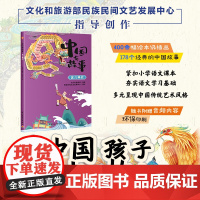 少儿-中国有故事 寓言典故随书附赠音频内容紧扣小学语文课本儿童故事传统文化少儿文学为中国孩子讲好中国故事民族民间文艺教育