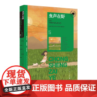 虫声在野:2023中国年度儿童文学 |“漓江版年选系列”:名家名作 题材丰富 构思天马行空 取材生活 妙笔华章