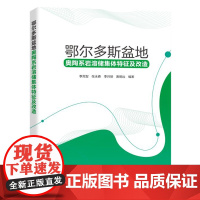 鄂尔多斯盆地奥陶系岩溶储集体特征及改造