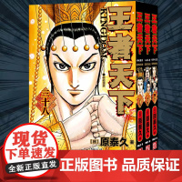 [正版]王者天下漫画书卷38-39-40册全套3册 大秦赋日番studio日本漫画家原泰久超人气日系青少年课外动漫小说图