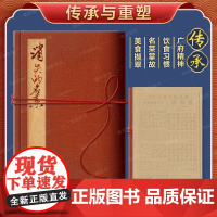 消失的名菜 广州博物馆 真实地触碰那个逝去的年代 传承与重塑 让文物活起来 广州老菜单老菜谱 粤菜广东味道菜谱食谱书籍