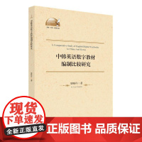 中韩英语数字教材编制比较研究