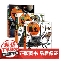 浪花朵朵正版 MOVE图鉴系列 昆虫+宇宙+恐龙 6-16岁 日本讲谈社 儿童科普读物