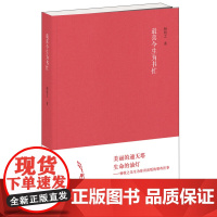 最喜今生为书忙--《文史知识》编委文丛 杨牧之 中华书局