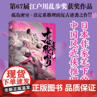 老虎残梦(蜘蛛文库系列)