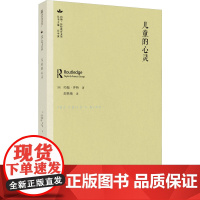 儿童的心灵 (英)约翰·怀特 著 教育/教育普及文教 正版图书籍 教育科学出版社