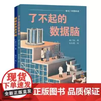 敬礼,中国科技科普绘本系列(共2册)