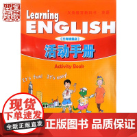 2024年 英语 活动手册(三年级起点) 上册 义务教育教科书英语活动手册 河北教育出版社