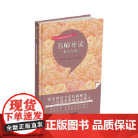 名师导读《老人与海》(书内增加了名师导航、名师导读、名师指津、咬文嚼字、英语学习馆、名师点拨、学习要点、写作借鉴、知识