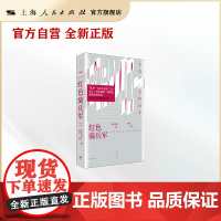 红色骑兵军(莫言、博尔赫斯、海明威都迷恋的作家;江弱水导读)