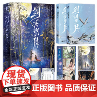 剑拥明月(人气作者山栀子口碑之作,2022年度古言组优秀作品) 预计发货03.04