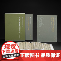 吴让之书画篆刻与研究一函三册 书法作品120件+篆刻作品近百件+绘画作品24件 吴让之毛笔书法篆刻原石画集临摹赏析附吴让