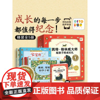 [点读版]凯特·格林威大师给孩子的成长礼全套5册精装婴幼儿0到6岁绘本亲子共读培养感情和洞察力感受父母爱情感力增进理解家