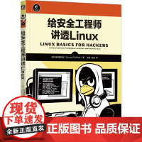 给安全工程师讲透Linux