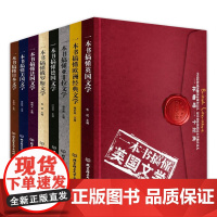 8册 一本书搞懂各国文学系列:俄罗斯+亚非拉+美国+欧洲+日本+英国+德国+法国收录各国代表性作品世界名著外国小说文学书