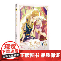 [赠书签X4]某天成为公主5 某天成为公主漫画5 第5册 Plutus原著Spoon编绘快看漫画连载人气青春少女漫画书籍