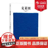 后浪正版 基础艺术史07 克莱因 现代艺术先锋艺术 超现实主义作品集 大众读物艺术史书籍